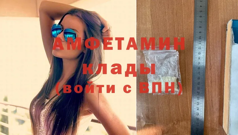 Амфетамин 98% Невинномысск