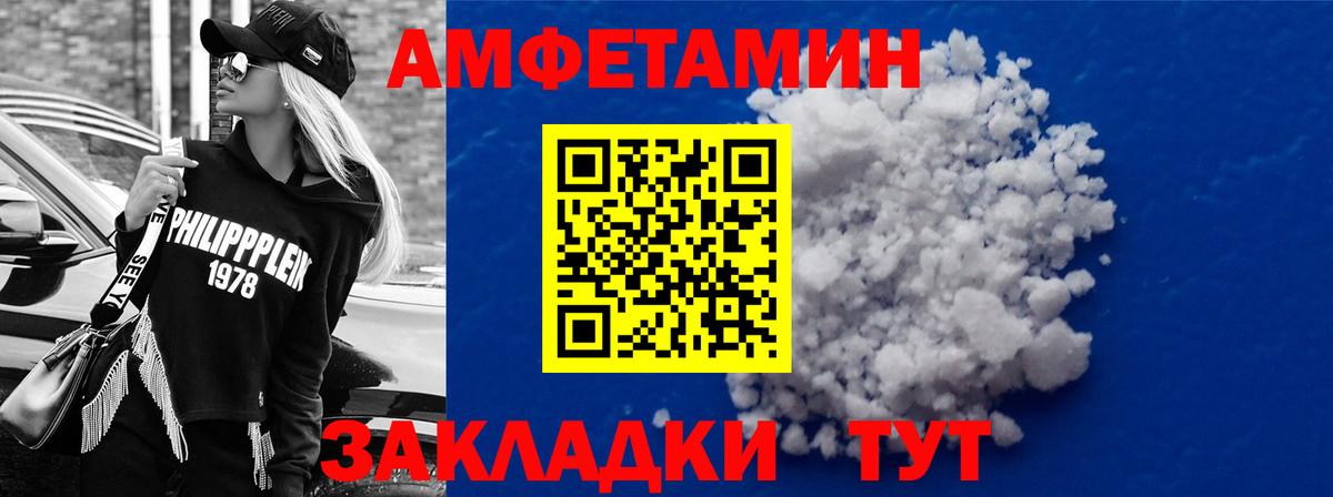 АМФ Розовый Невинномысск
