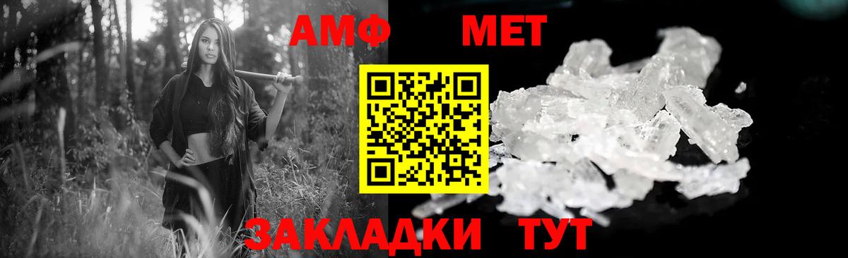 Amphetamine  АМФ 97%  Вход с VPN  Невинномысск 