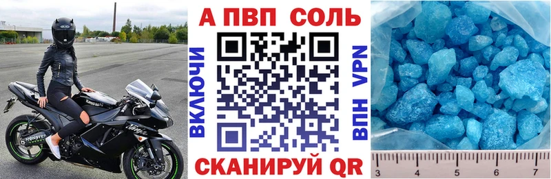 Alpha PVP VHQ  ссылка на мегу как войти  Невинномысск  где найти  