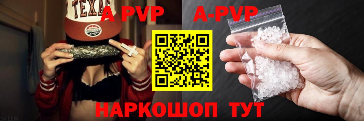 Alpha-PVP Соль Невинномысск