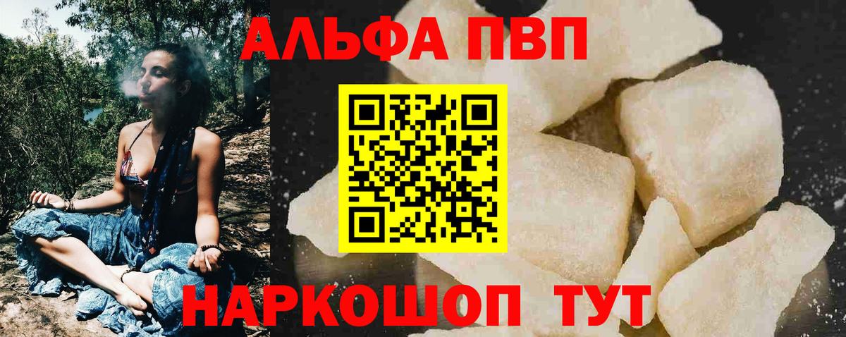 А ПВП мука  Alpha-PVP СК КРИС  наркотики  Невинномысск 