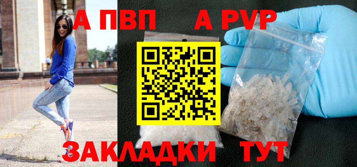 Альфа ПВП  Вход с VPN  Невинномысск  А ПВП СК КРИС 