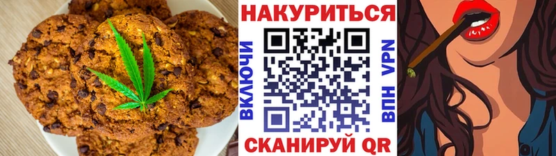 купить Невинномысск Canna-Cookies конопля