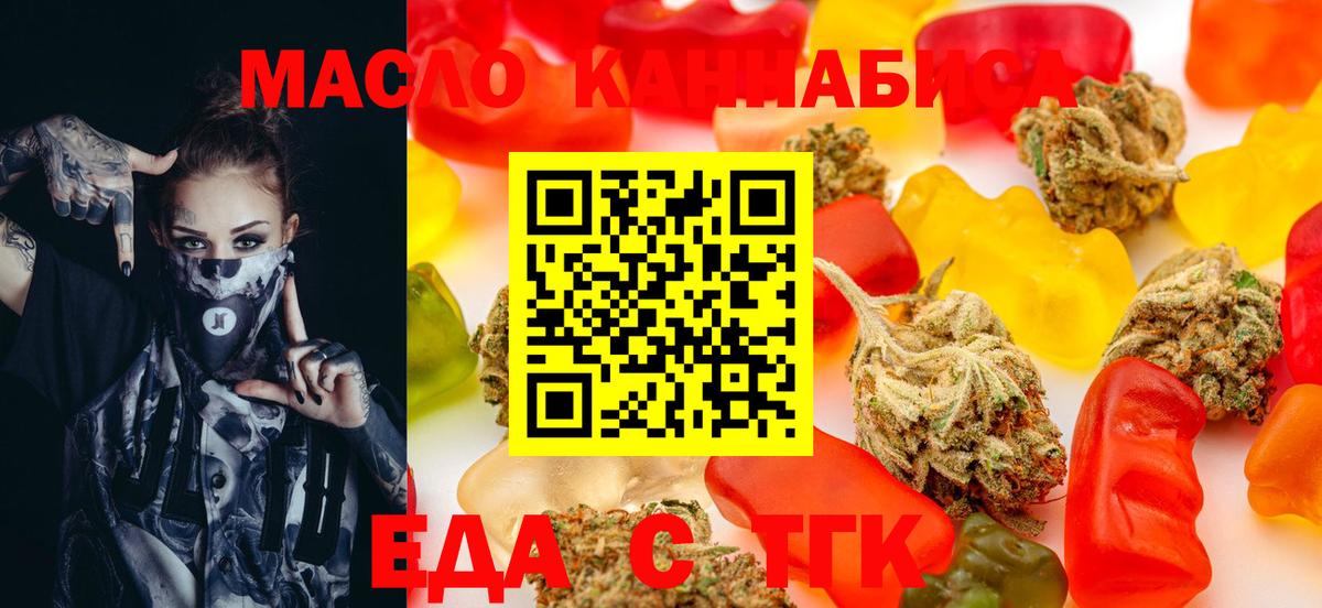 Canna-Cookies марихуана  Вход с VPN  Невинномысск 