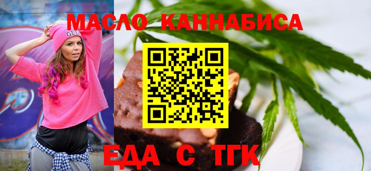 Печенье с ТГК марихуана Невинномысск