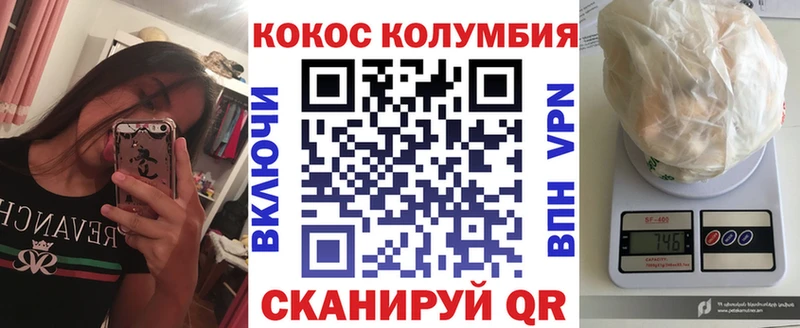 Кокаин Боливия  Невинномысск 
