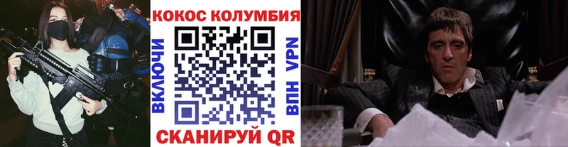 Кокаин Колумбийский Невинномысск