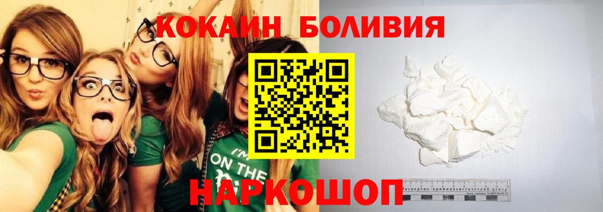 COCAIN Fish Scale Невинномысск
