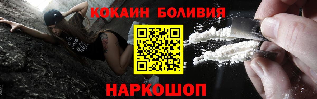 КОКАИН Эквадор  Cocaine VHQ  Кокаин  Невинномысск  Вход с VPN 