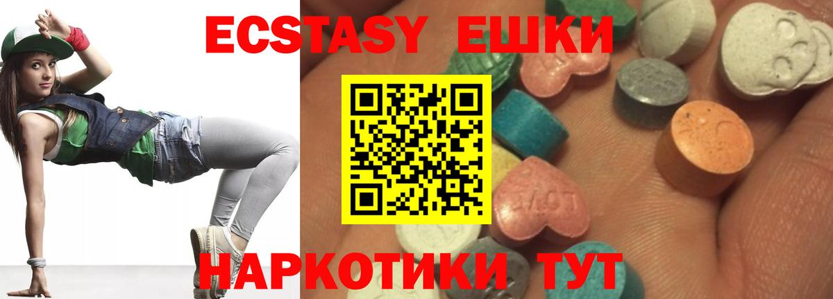 Ecstasy mix  Вход с VPN  Невинномысск 