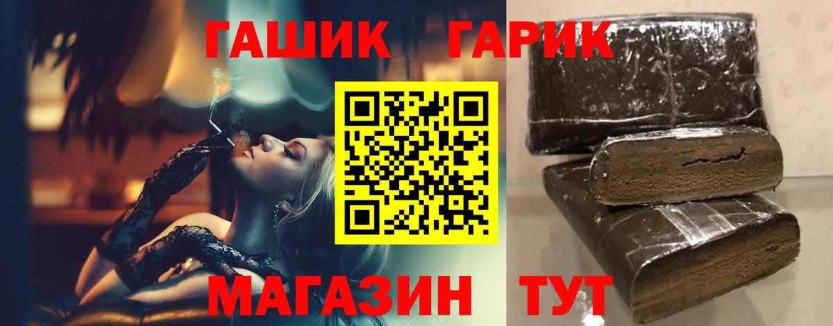 ГАШИШ Cannabis  ГАШ гашик  Вход с VPN  как найти закладки  Невинномысск 