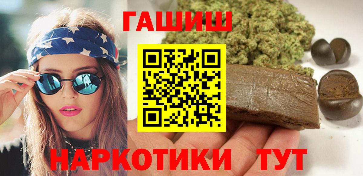 ГАШ hashish  Гашиш VHQ  Невинномысск 