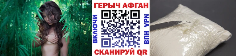 гидра вход  Невинномысск  Героин Афган  закладки 