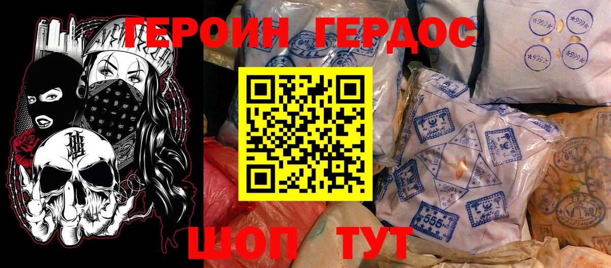 Героин хмурый  Героин  Невинномысск 