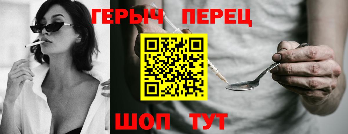 ГЕРОИН  Героин гречка  Вход с VPN  Невинномысск 