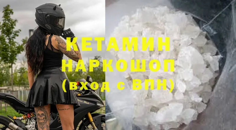 КЕТАМИН ketamine  купить   Невинномысск 