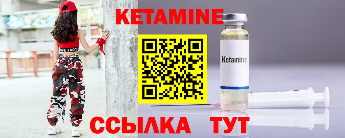 Кетамин ketamine Невинномысск