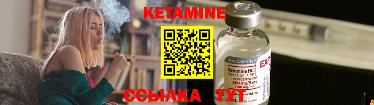 Невинномысск  КЕТАМИН ketamine  Вход с VPN  КЕТАМИН VHQ 