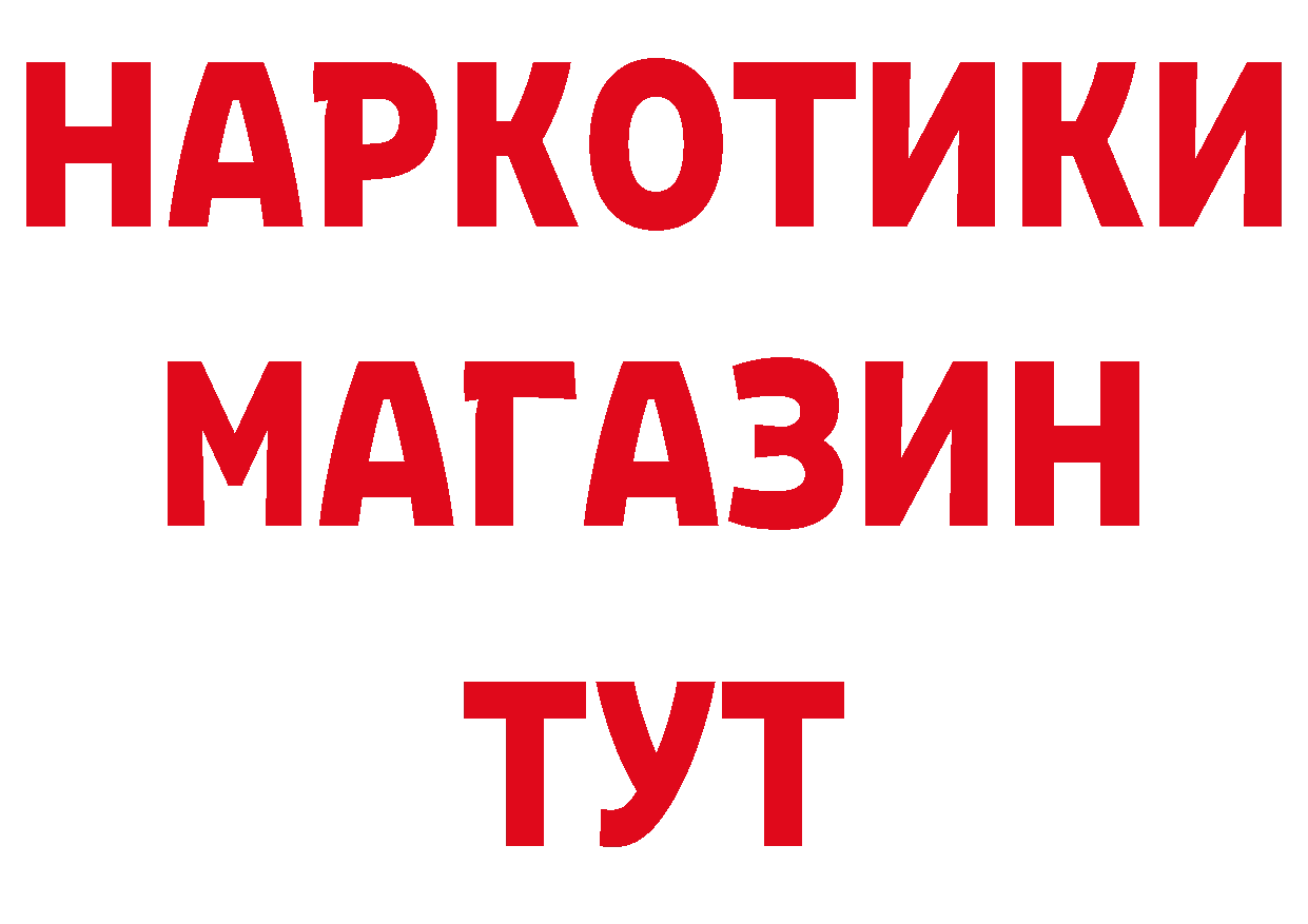 АМФ Розовый как зайти это hydra Невинномысск