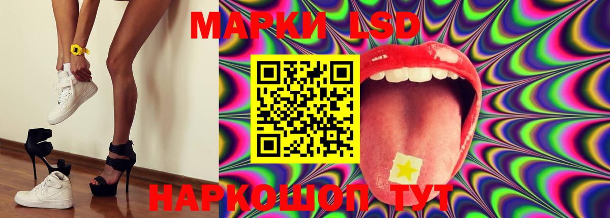 LSD-25 экстази ecstasy Невинномысск