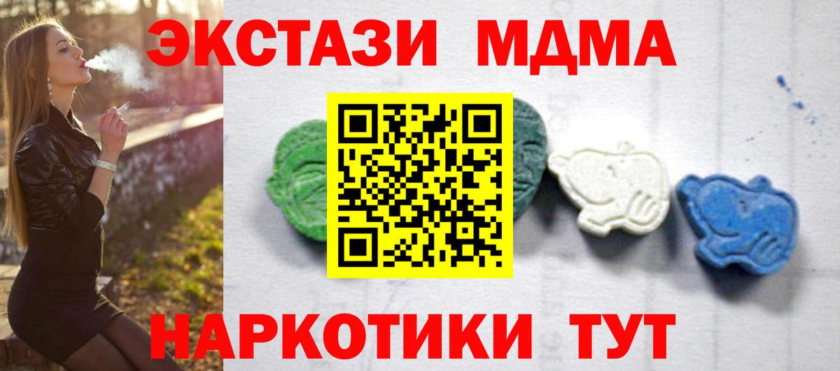 МДМА Molly Невинномысск