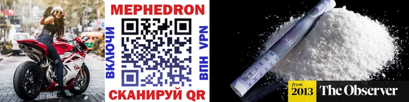 цена   Невинномысск  МЯУ-МЯУ 4 MMC 