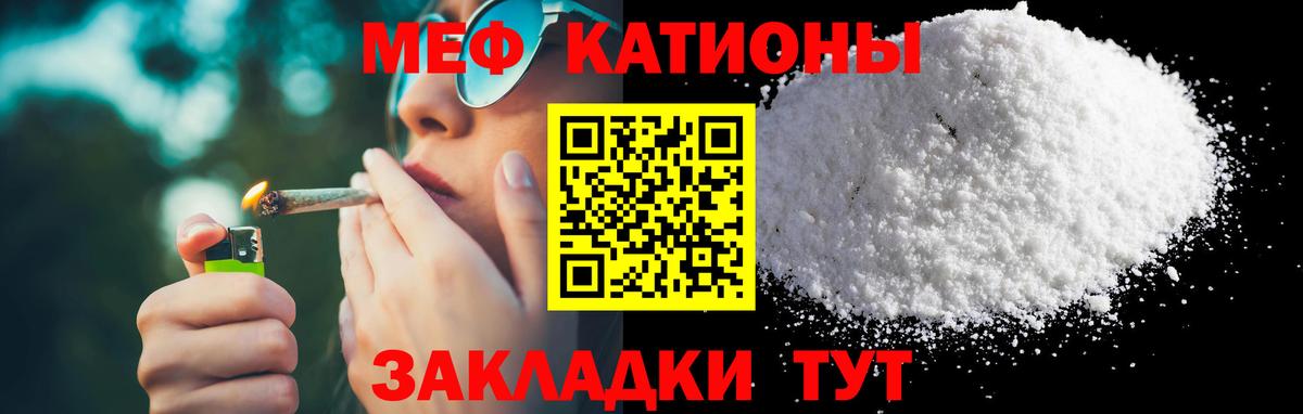 МЯУ-МЯУ  МЯУ-МЯУ mephedrone  Невинномысск  Меф мяу мяу 