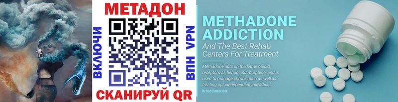 МЕТАДОН VHQ  где купить   Невинномысск 