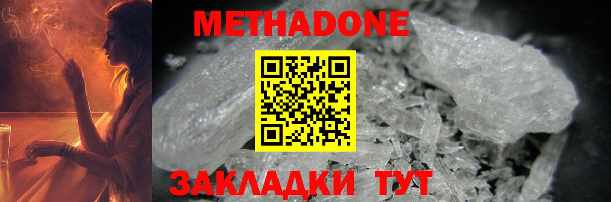 МЕТАДОН кристалл  Вход с VPN  МЕТАДОН VHQ  blacksprut tor  Невинномысск 