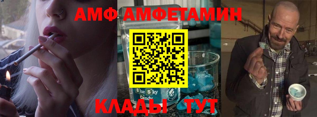 МЕТАМФЕТАМИН Декстрометамфетамин 99.9%  Вход с VPN  Невинномысск  МЕТАМФЕТАМИН Декстрометамфетамин 99.9% 