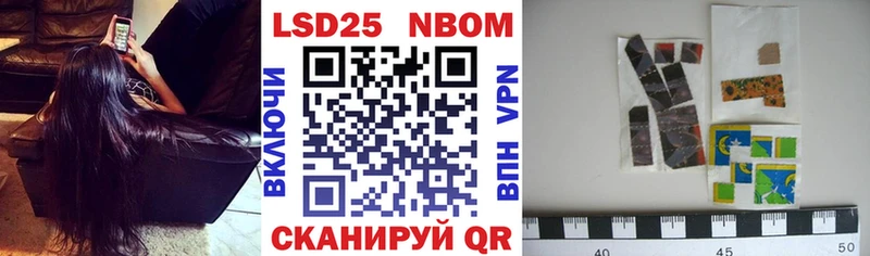 Марки NBOMe 1,5мг  купить наркотик  Невинномысск 