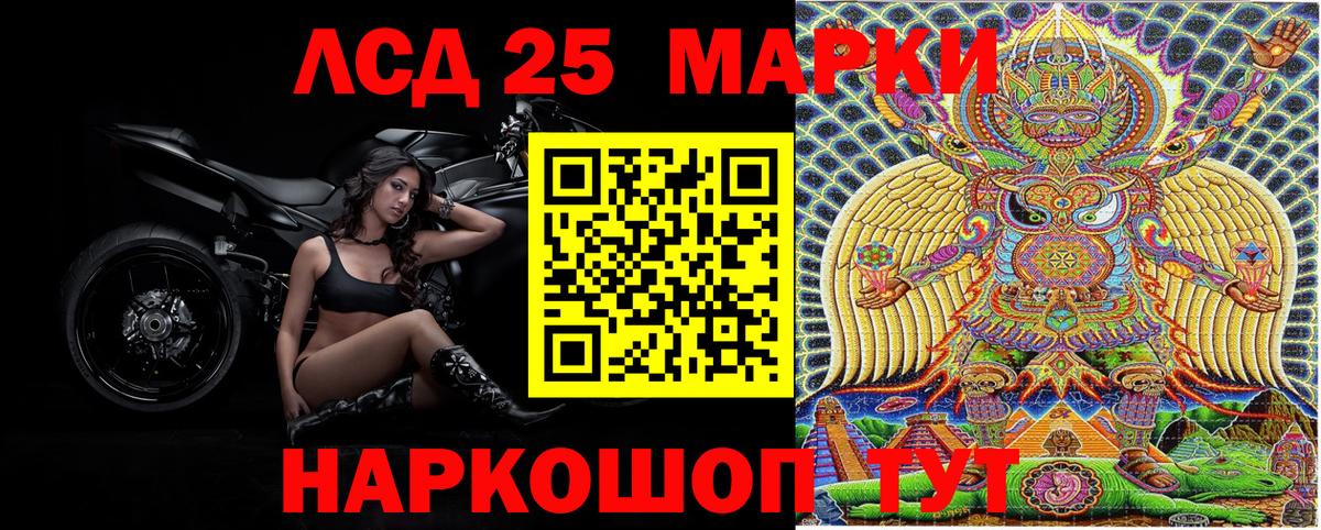 Марки 25I-NBOMe 1,8мг  Марки N-bome  Невинномысск 