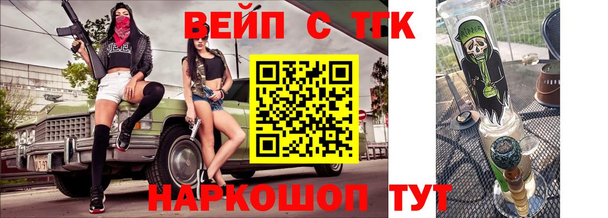 Невинномысск  Дистиллят ТГК вейп  Вход с VPN 