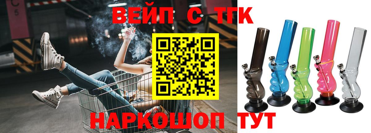 Дистиллят ТГК THC oil Невинномысск