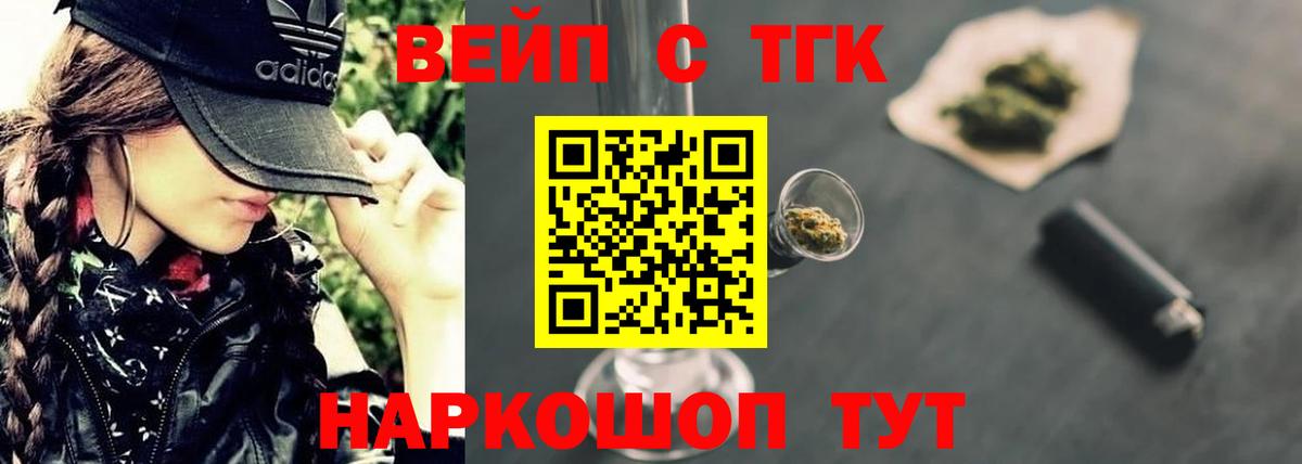 Дистиллят ТГК гашишное масло Невинномысск